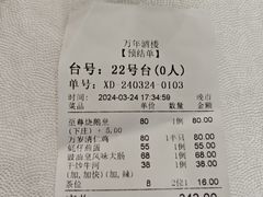 -万年酒楼(越秀南路店)