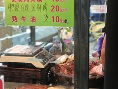 -杨天玉腊牛羊肉