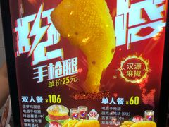 -德克士(北京站店)