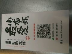 -龙巢盱眙龙虾·牛蛙·烧烤宵夜(八卦岭店)