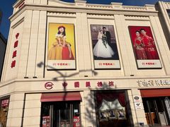 -中国照相馆(王府井店)