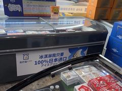 -吉之仙•中国制造•出口级食材日料店(领事馆总店)
