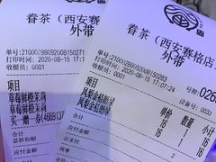 -眷茶(赛格国际购物中心店)