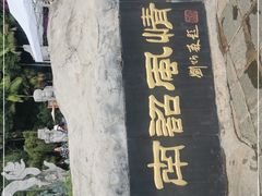 -南诏风情岛