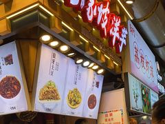 门面-周小亮丁家坡洋芋(全国总店)