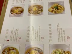 菜单-鼎泰丰(国贸商城店)