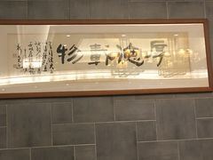 -勤德兴(湖滨路店)