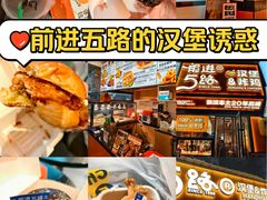 -前进5路汉堡炸鸡(汉街skp店)