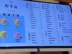 -野萃山·潮汕厚果汁(十亩地店)