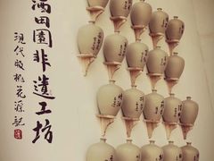 -林泷记·菜饭酒馆·秫香宴