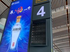 -常州奔牛国际机场