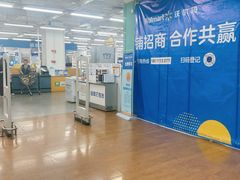 -沃尔玛(北大街店)