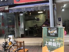 门面-邓记新一代糖油果子(四川煤管局供销公司职工宿舍店)