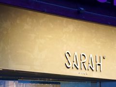 -Sarah西点·烘焙·餐厅(翰林府旗舰店)