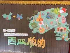 -西双版纳原始森林公园