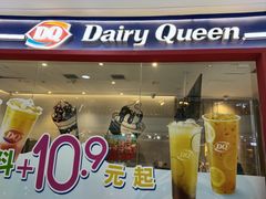-DQ·蛋糕·冰淇淋(河东万达店)