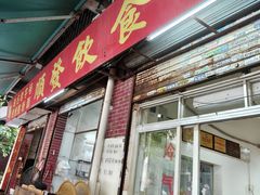 -顺发饮食店(景泰西六巷店)