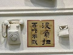 -阿金大白·上海菜馆(新天地店)