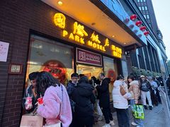 -国际饭店·帆声西饼屋(黄河路店)