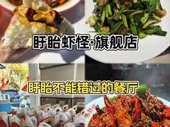 -盱眙虾怪·旗舰店