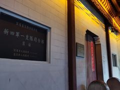 -高淳老街
