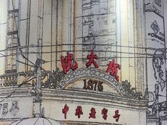 -沈大成(城隍庙店)