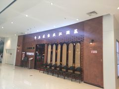 门面-十三式重庆江湖菜(金茂览秀城店)