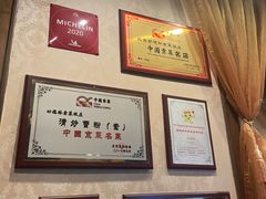 -功德林素菜饭庄(前门店)