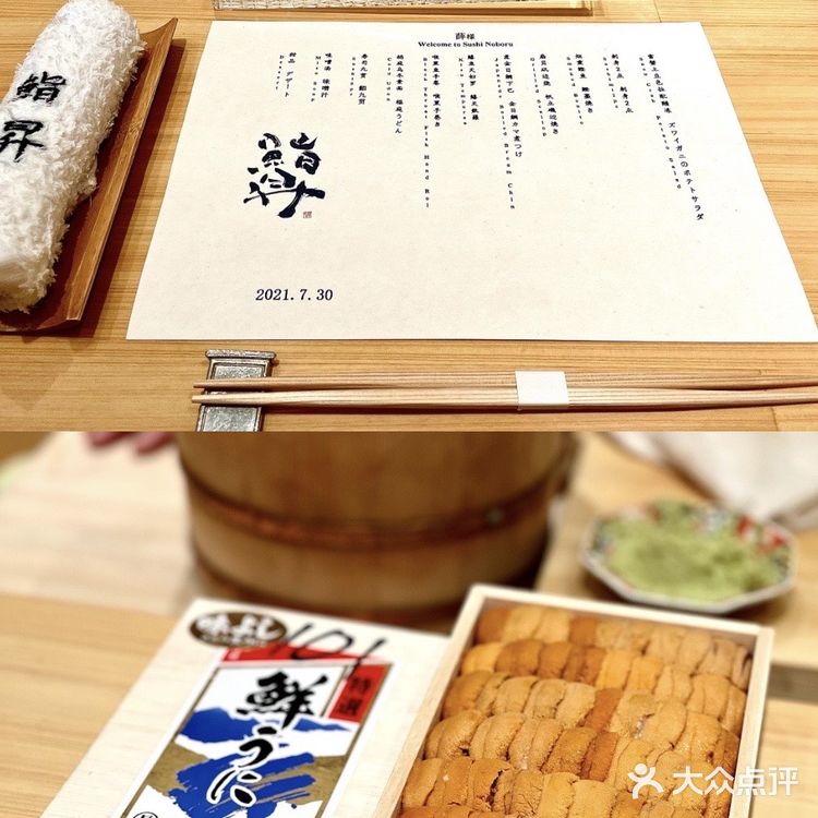 上海探店｜鮨昇｜日料omakase🍣