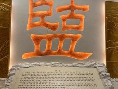 -盐池神庙