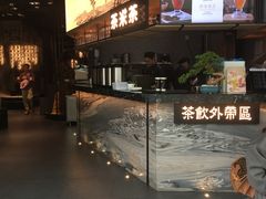 -湊湊火锅·茶憩(东城万达店)