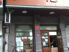-张一元(西便门店)