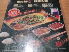 -鱼酷活鱼烤鱼(张江长泰店)