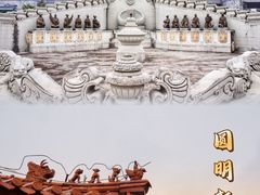 -珠海圆明新园