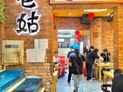 -老姑砂锅·烧烤天津菜(体北道店)