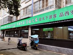 -王菊美食街·王菊面馆(总店)