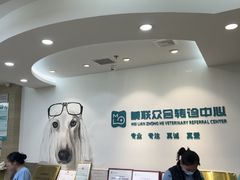 -美联众合动物医院·24h转诊中心
