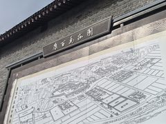 -康百万庄园