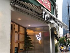门面-堂屋糖水店(愚园店)