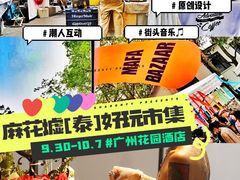 -广州花园酒店
