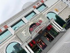 -澳门酒家(南航明珠店)