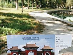 -北陵公园