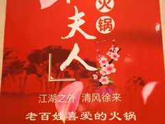 -桃花沅火锅(长嘉汇江景店)