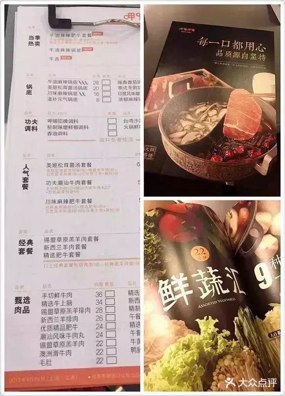 呷哺呷哺(益田假日购物广场店)--价目表-菜单图片-西安美食-大众点评