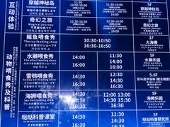 -成都浩海立方海洋公园