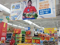 -沃尔玛(摩尔广场店)