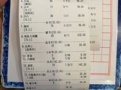 账单-九號渔港·蒸汽海鲜·粤菜茶点(八卦岭店)