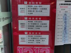 -上海和展广汽丰田4S店(老闵行店)
