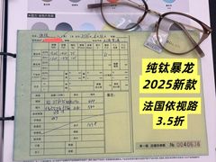 -美式眼镜·授权蔡司.依视路.尼康.豪雅.明月(人民广场店)