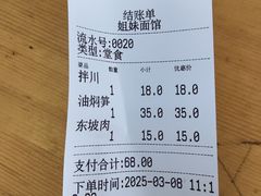 -姐妹面馆(水澄路店)